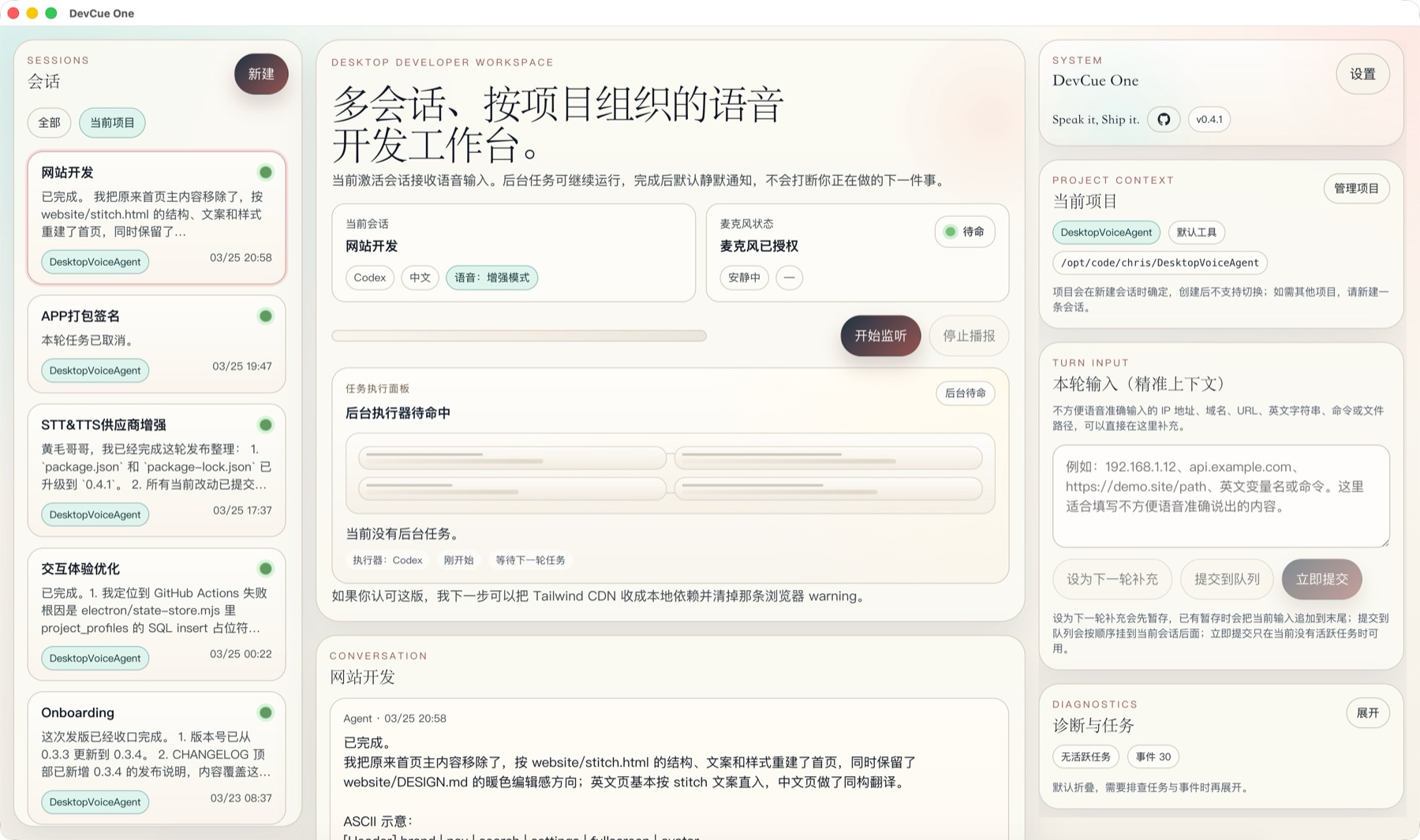DevCue One desktop screenshot